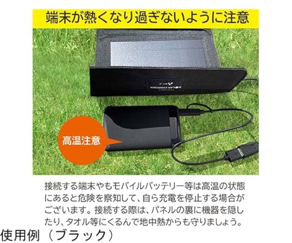 ☆最終値下げ品☆ エアージェイ Air J ソーラー充電器 14W BK 615 Amazon.co.jp: エアージェイ(Air J) ソーラー充電器14WBK AJ